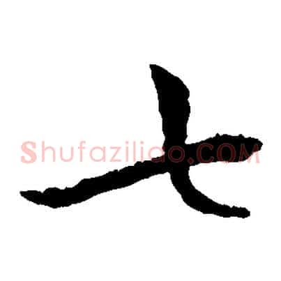 七