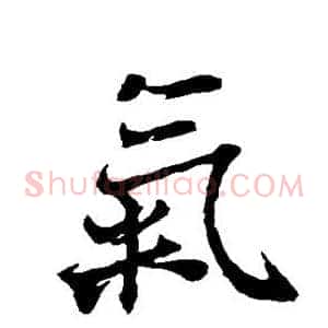 气