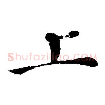 上