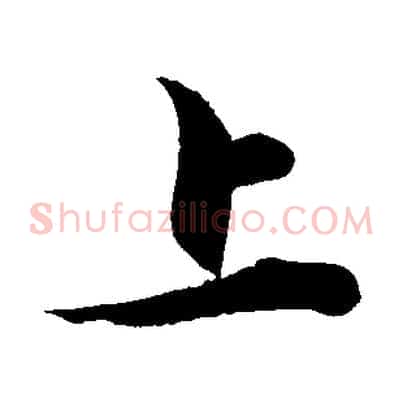 上