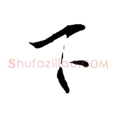 下