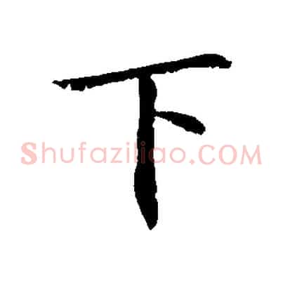 下