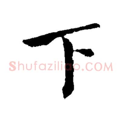 下