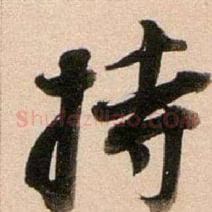 持