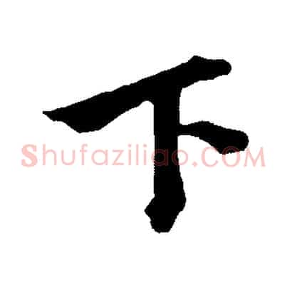 下