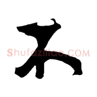 不