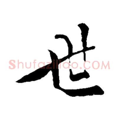 世