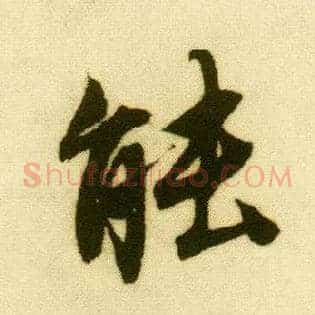 能