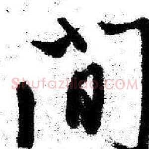 間