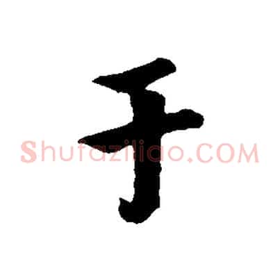 于