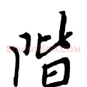 階
