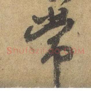 常