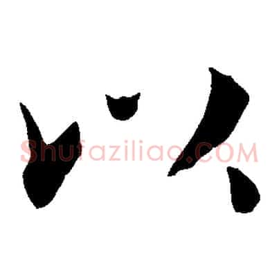 以