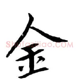 金