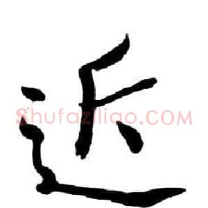 近