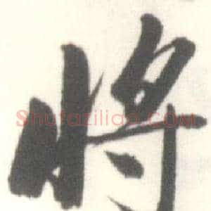 将