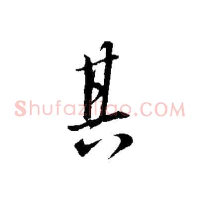 其