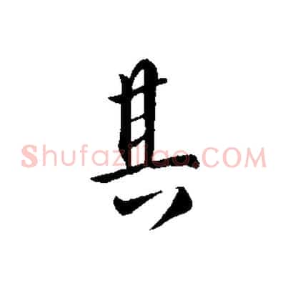 其