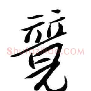 競