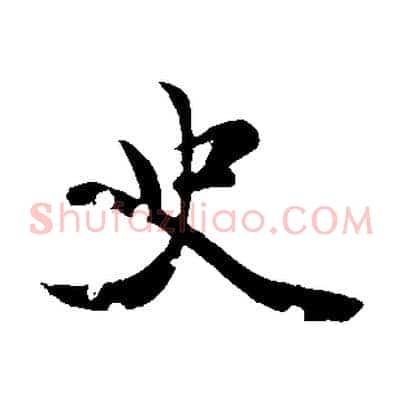史