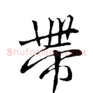 带