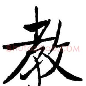 教