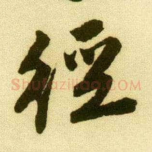 径
