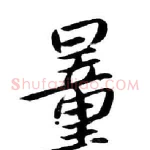量