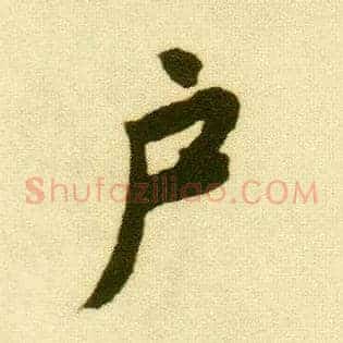 户