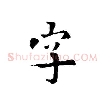 字