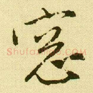 窗