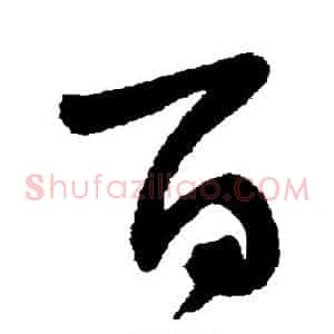百