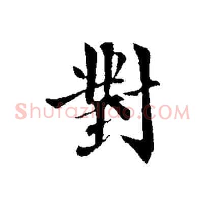 對