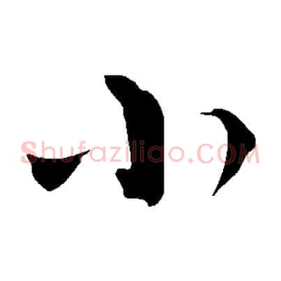 小