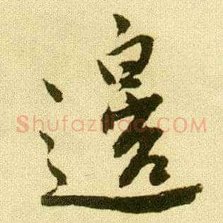 边