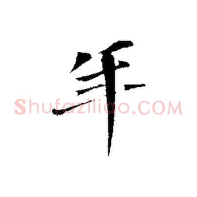 年