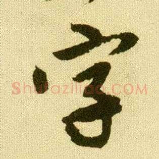 字