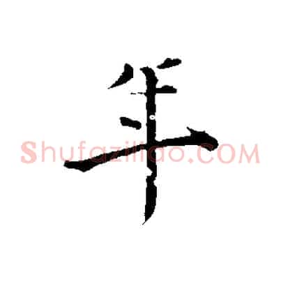 年