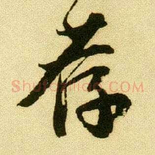 荐