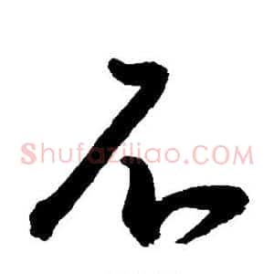 不