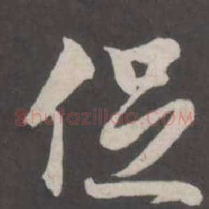 促