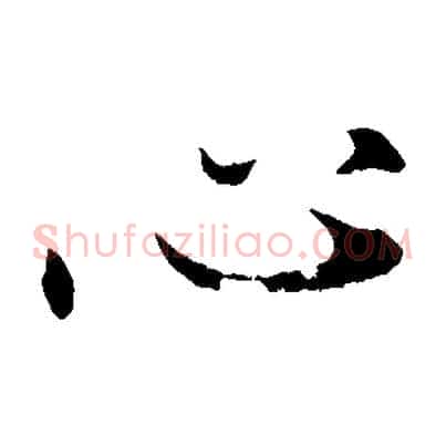心
