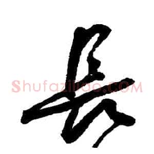 長