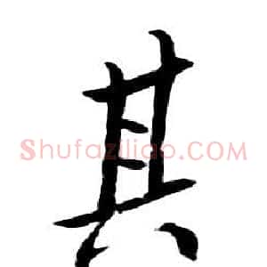 其