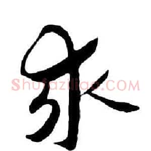 求