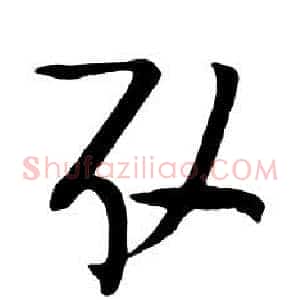 取