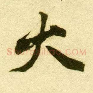 大