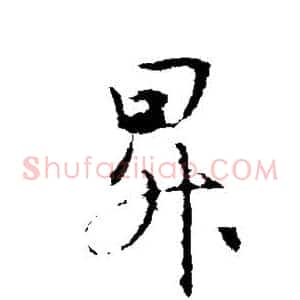 升