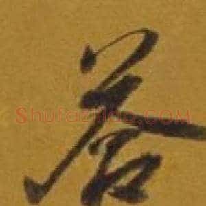 答