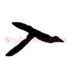 入